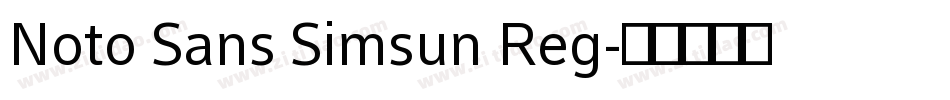 Noto Sans Simsun Reg字体转换